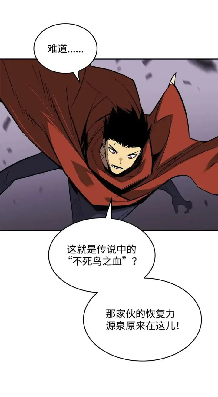 漫画《全裸菜鸟在异世界被摩擦》135 奇迹二连第9张图