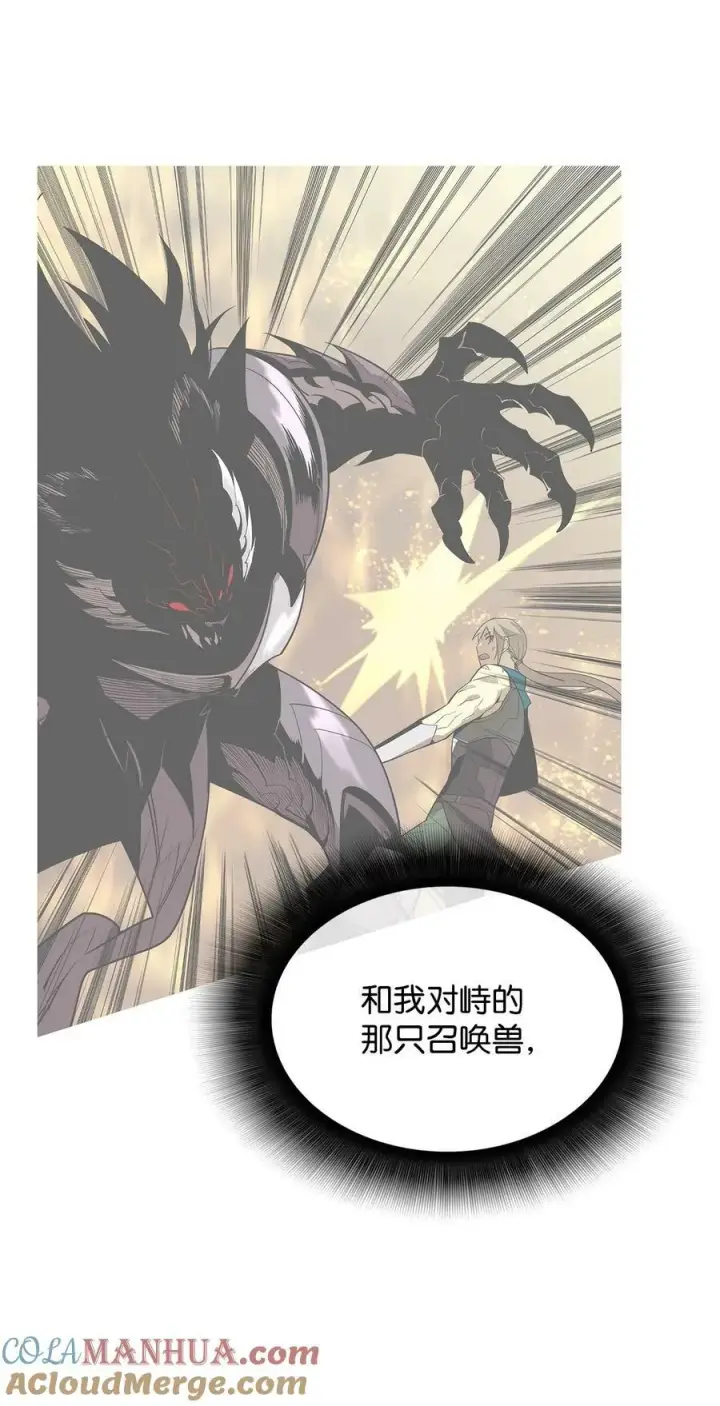 漫画《全裸菜鸟在异世界被摩擦》136 奶妈逆袭第16张图