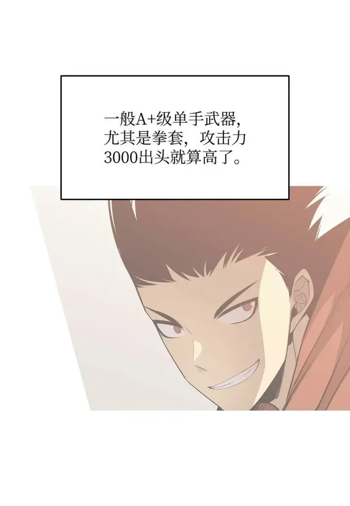 漫画《全裸菜鸟在异世界被摩擦》136 奶妈逆袭第23张图