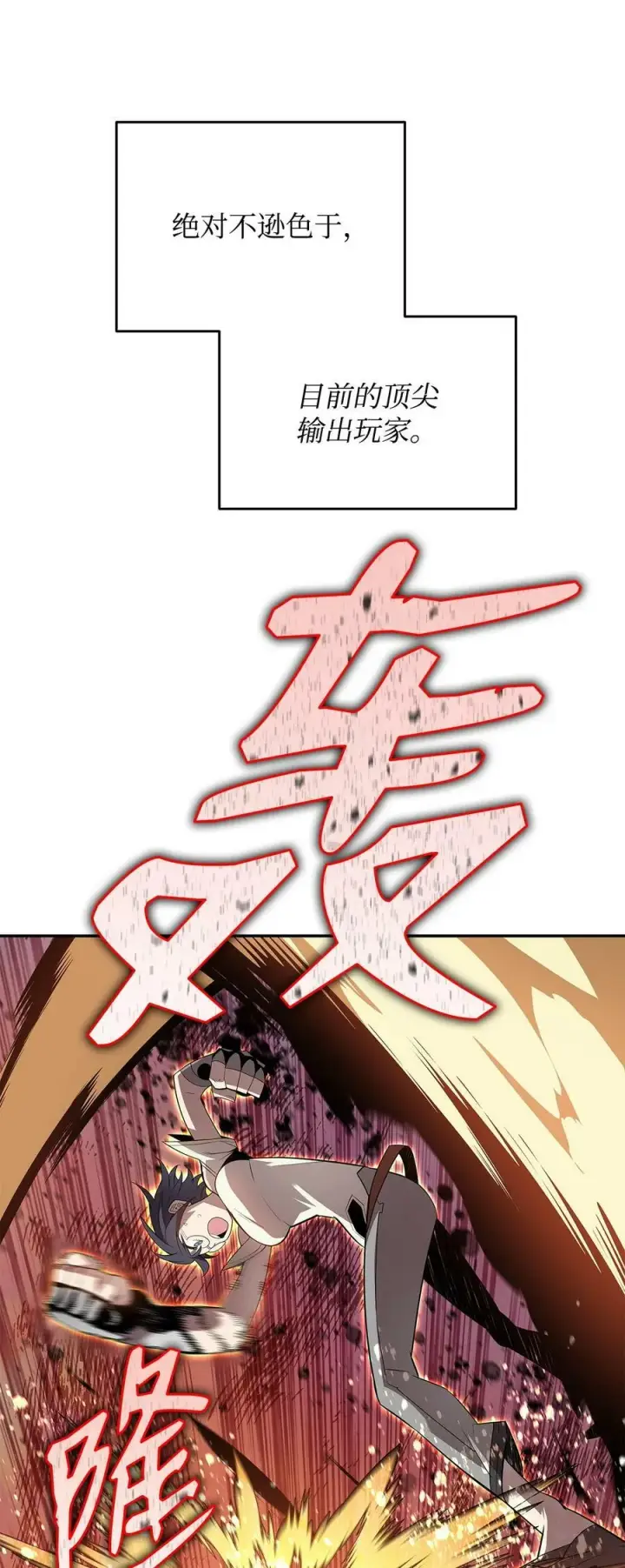 漫画《全裸菜鸟在异世界被摩擦》136 奶妈逆袭第29张图