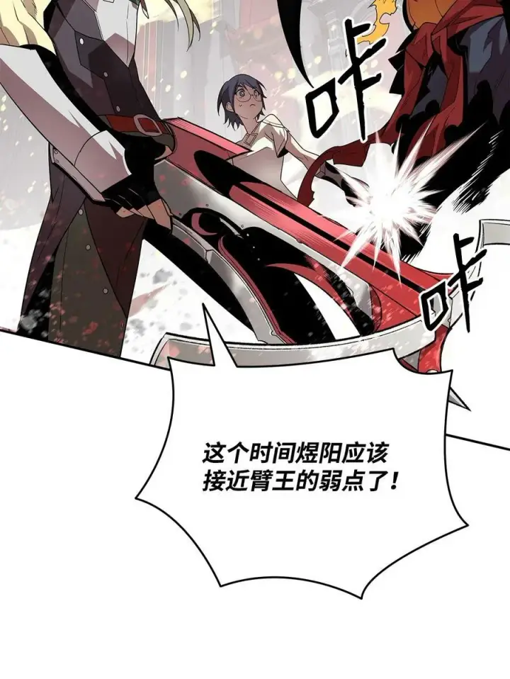 漫画《全裸菜鸟在异世界被摩擦》136 奶妈逆袭第33张图