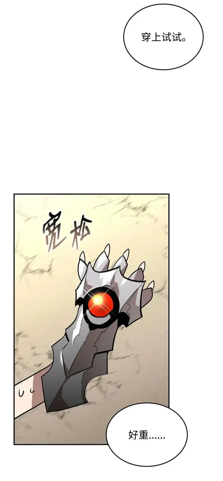 漫画《全裸菜鸟在异世界被摩擦》136 奶妈逆袭第6张图