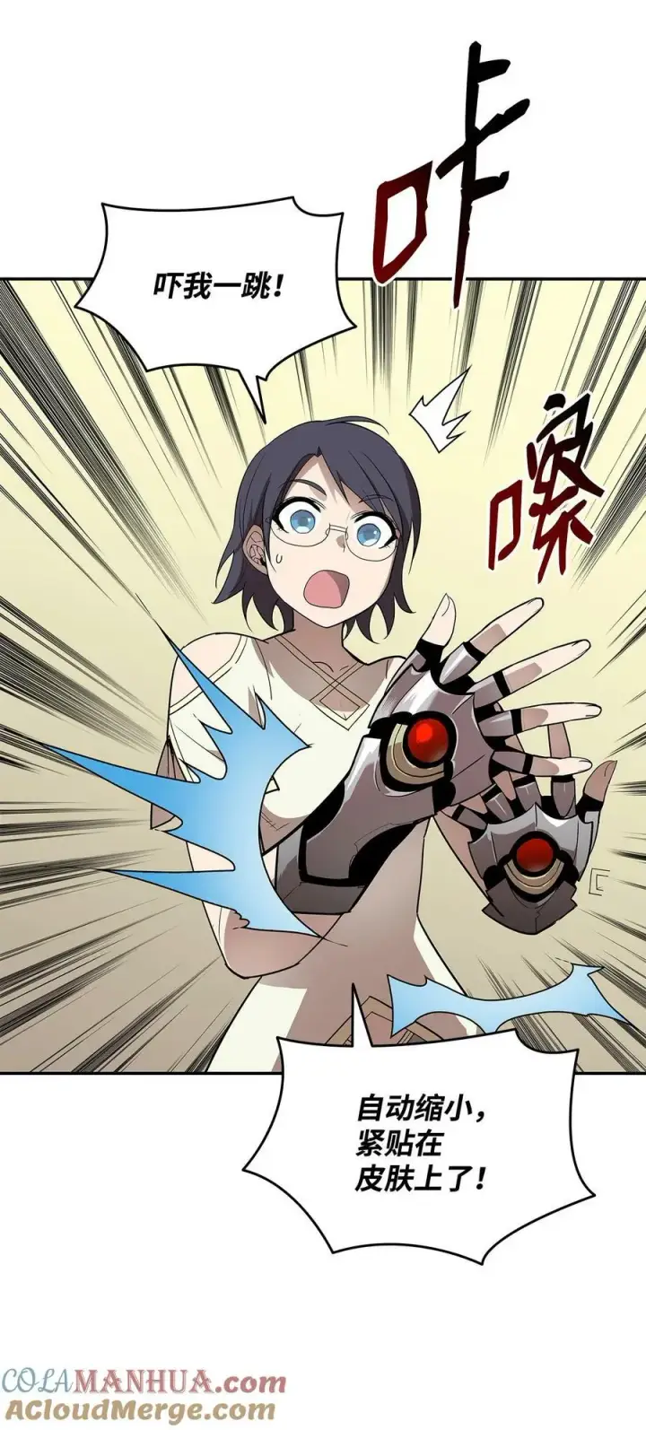 漫画《全裸菜鸟在异世界被摩擦》136 奶妈逆袭第7张图