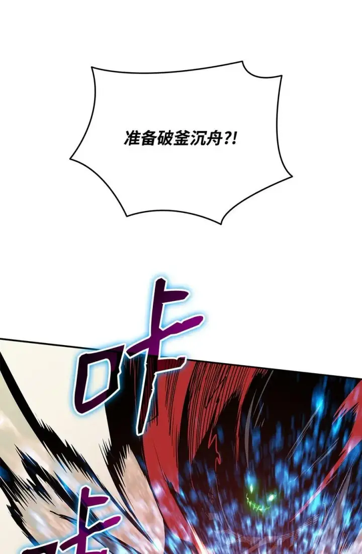 漫画《全裸菜鸟在异世界被摩擦》136 奶妈逆袭第78张图