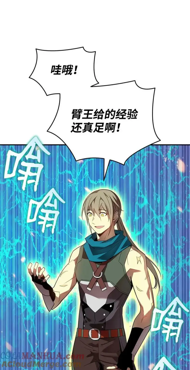 漫画《全裸菜鸟在异世界被摩擦》137 奥兹的橄榄枝第10张图
