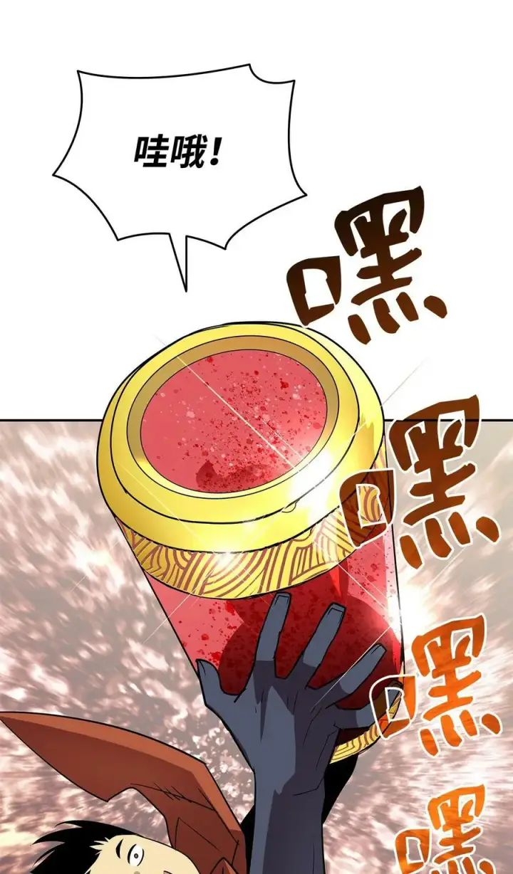漫画《全裸菜鸟在异世界被摩擦》137 奥兹的橄榄枝第23张图