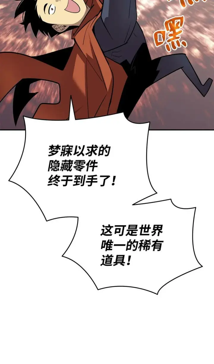 漫画《全裸菜鸟在异世界被摩擦》137 奥兹的橄榄枝第24张图