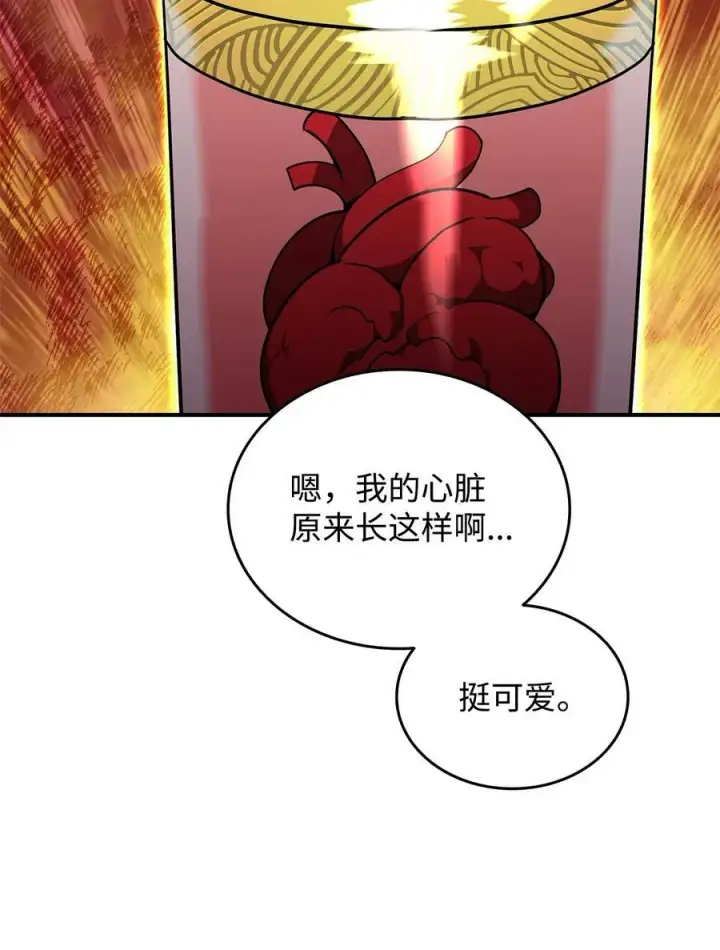 漫画《全裸菜鸟在异世界被摩擦》137 奥兹的橄榄枝第27张图