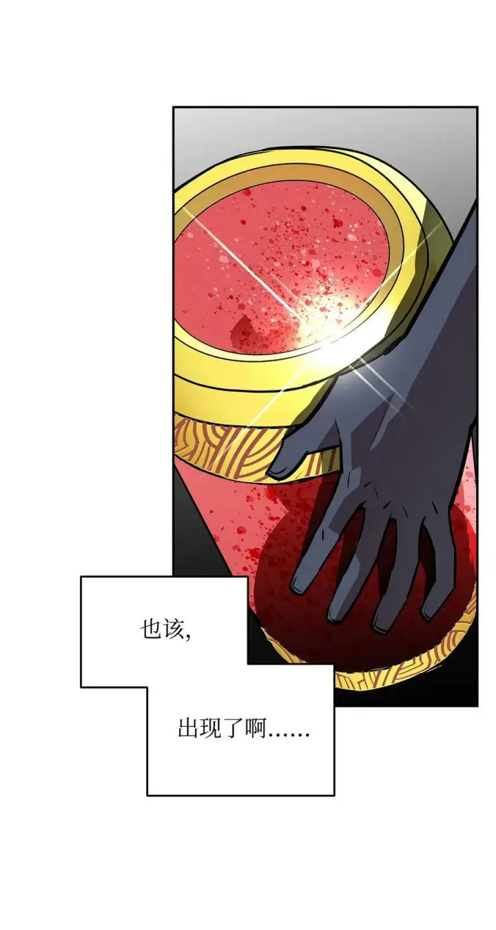 漫画《全裸菜鸟在异世界被摩擦》137 奥兹的橄榄枝第32张图