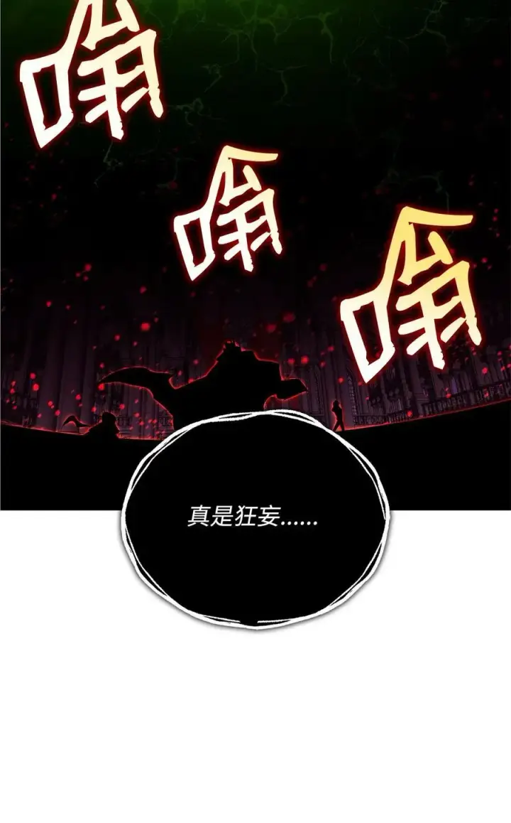 漫画《全裸菜鸟在异世界被摩擦》137 奥兹的橄榄枝第39张图