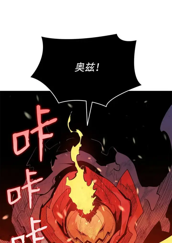 漫画《全裸菜鸟在异世界被摩擦》137 奥兹的橄榄枝第41张图