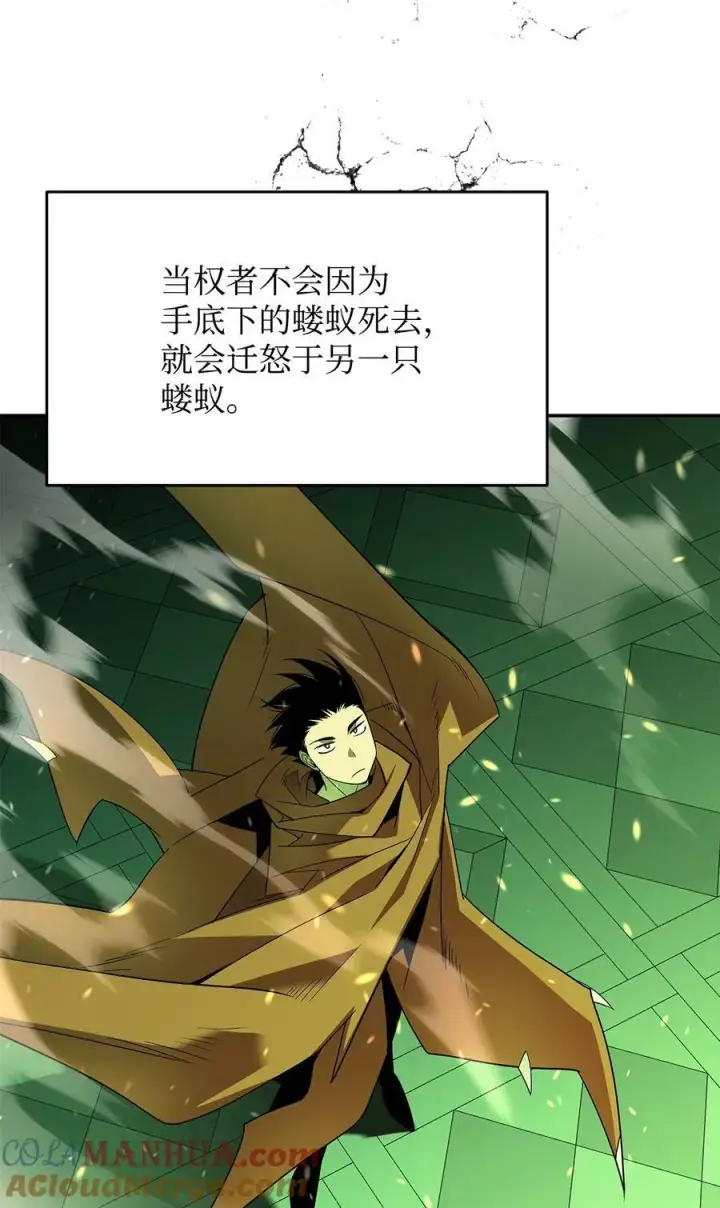 漫画《全裸菜鸟在异世界被摩擦》137 奥兹的橄榄枝第46张图