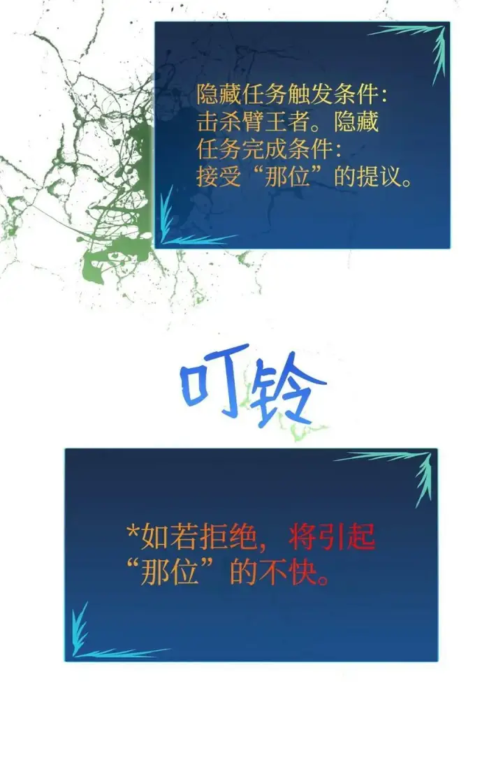 漫画《全裸菜鸟在异世界被摩擦》137 奥兹的橄榄枝第48张图