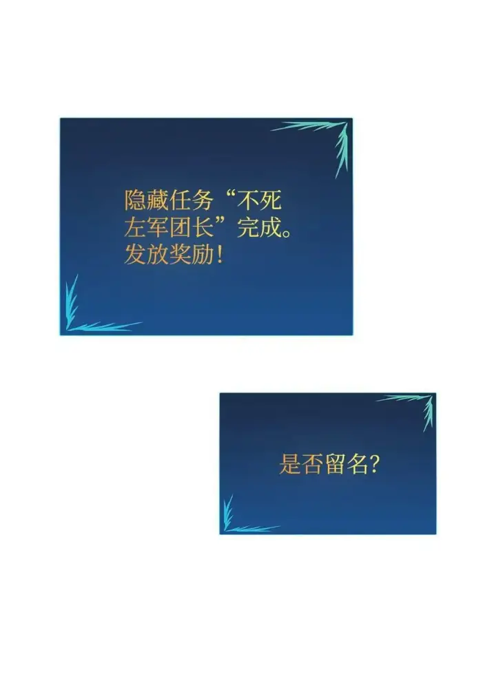 漫画《全裸菜鸟在异世界被摩擦》137 奥兹的橄榄枝第54张图