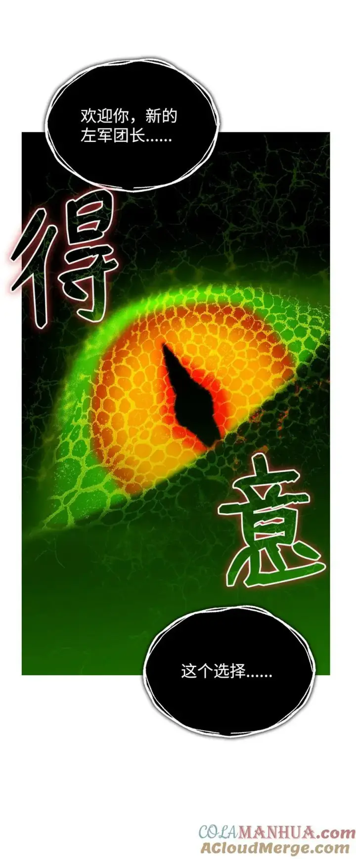 漫画《全裸菜鸟在异世界被摩擦》137 奥兹的橄榄枝第55张图
