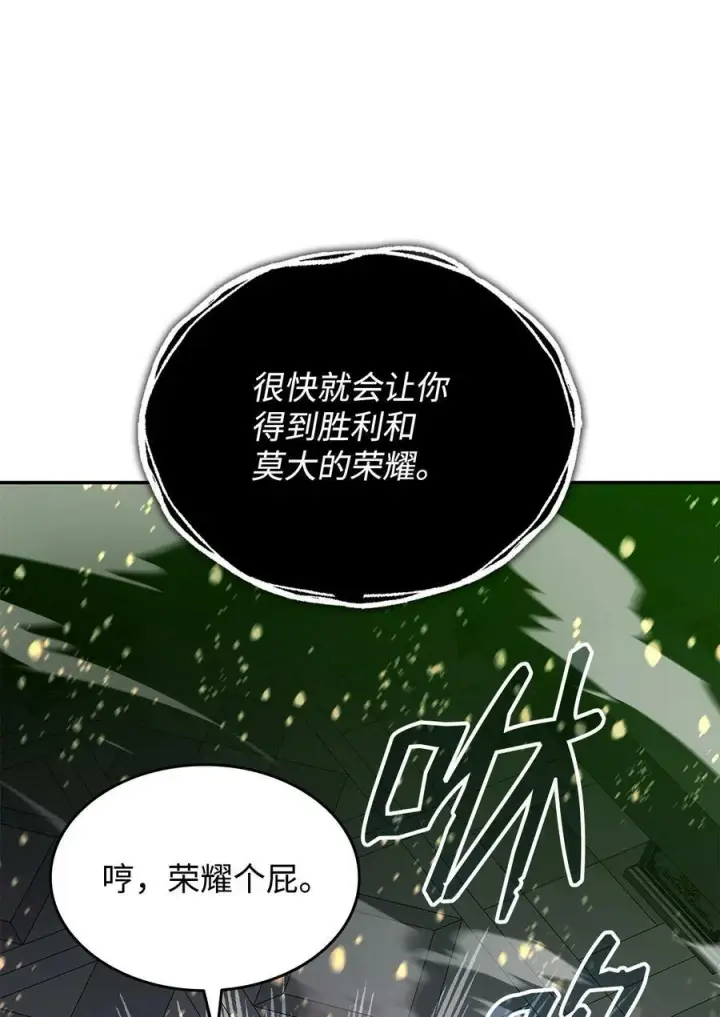 漫画《全裸菜鸟在异世界被摩擦》137 奥兹的橄榄枝第56张图