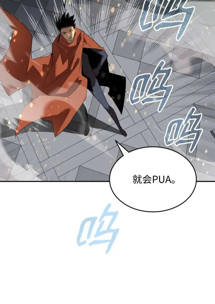 漫画《全裸菜鸟在异世界被摩擦》137 奥兹的橄榄枝第57张图