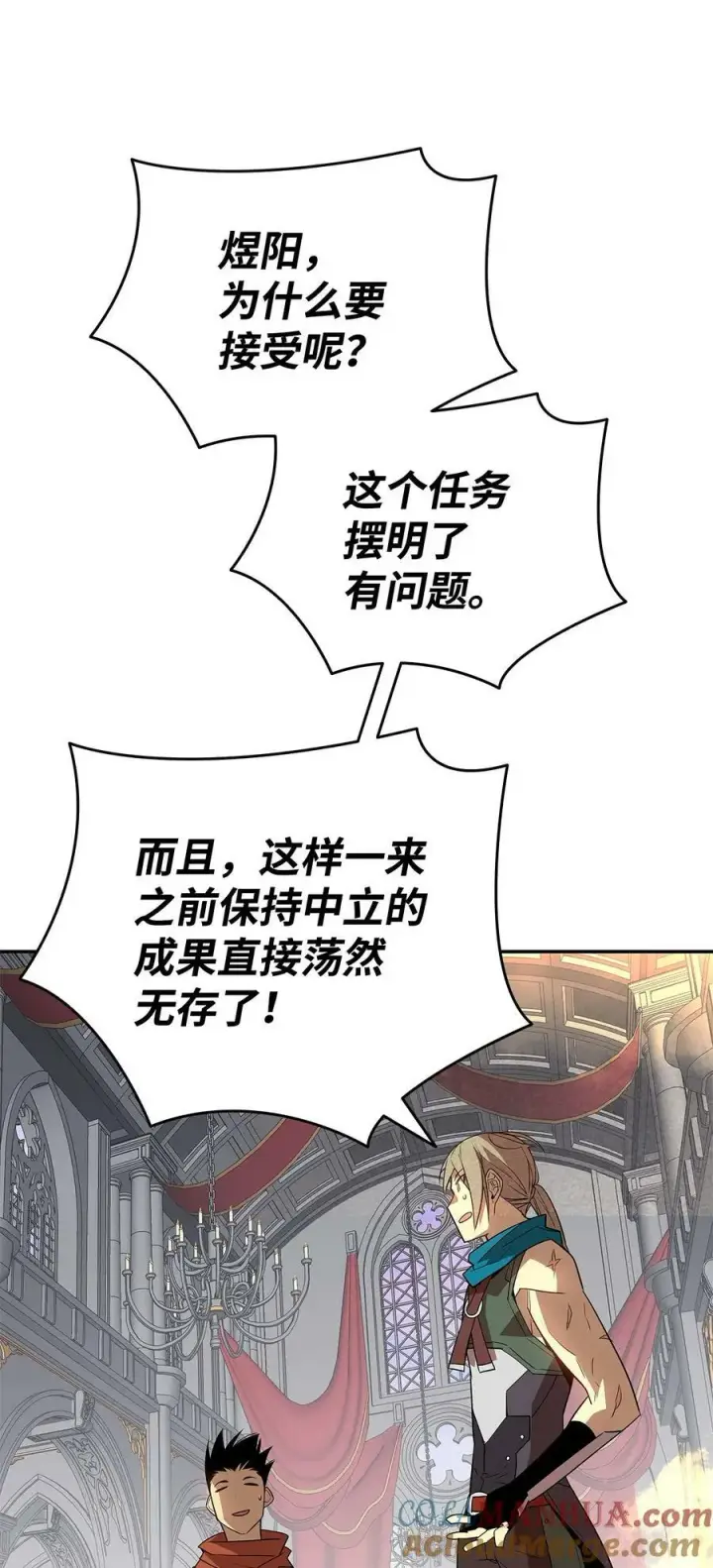 漫画《全裸菜鸟在异世界被摩擦》137 奥兹的橄榄枝第58张图