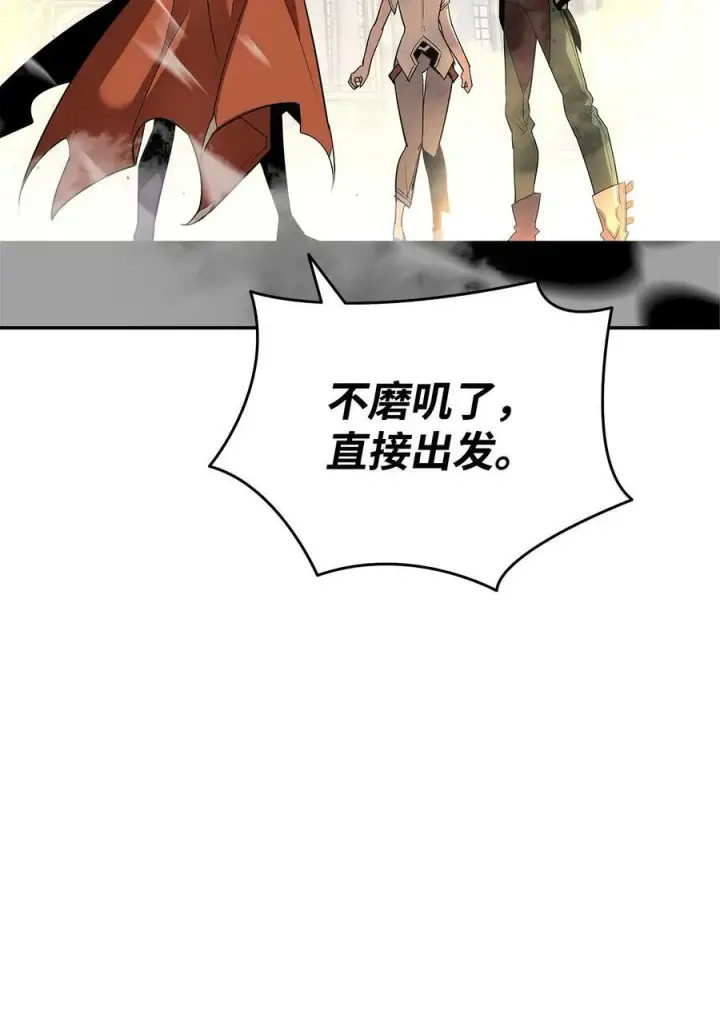 漫画《全裸菜鸟在异世界被摩擦》137 奥兹的橄榄枝第66张图