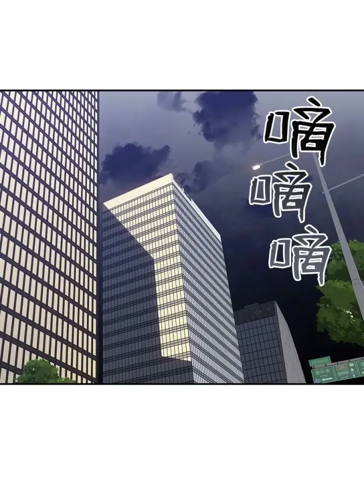 漫画《全裸菜鸟在异世界被摩擦》137 奥兹的橄榄枝第69张图
