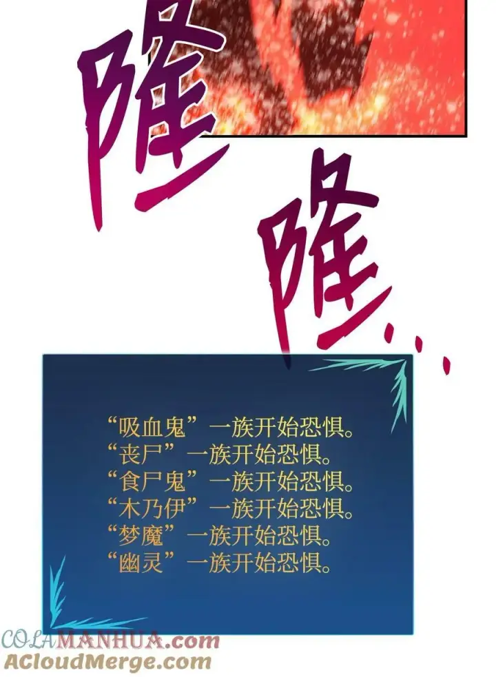 漫画《全裸菜鸟在异世界被摩擦》137 奥兹的橄榄枝第7张图