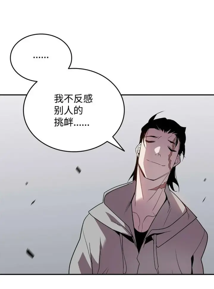 漫画《全裸菜鸟在异世界被摩擦》137 奥兹的橄榄枝第81张图