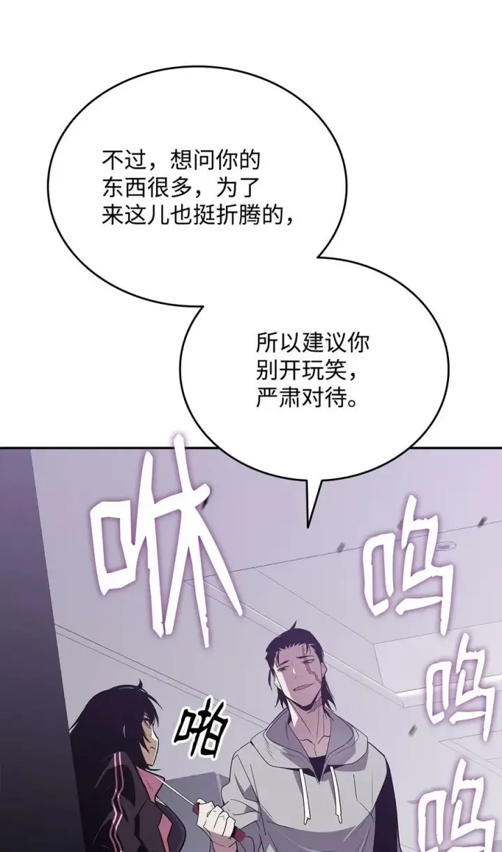 漫画《全裸菜鸟在异世界被摩擦》137 奥兹的橄榄枝第83张图