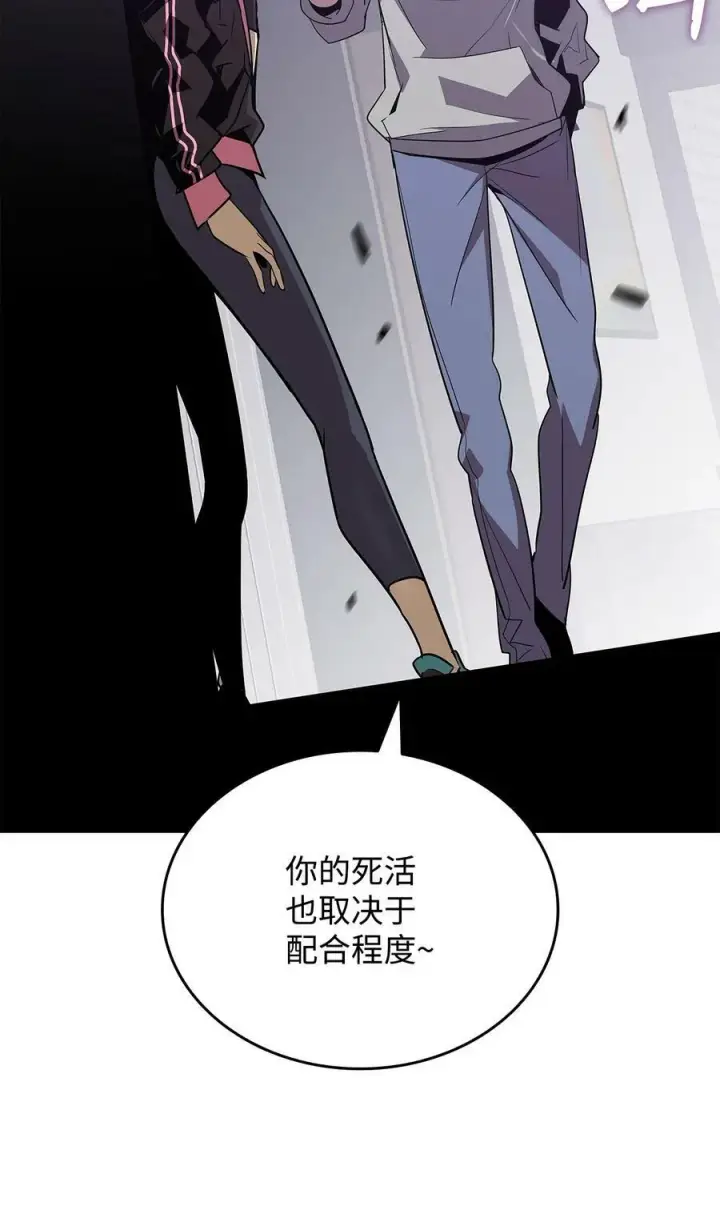 漫画《全裸菜鸟在异世界被摩擦》137 奥兹的橄榄枝第84张图