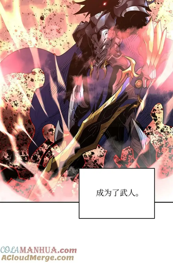 漫画《全裸菜鸟在异世界被摩擦》138 奇葩小队第13张图
