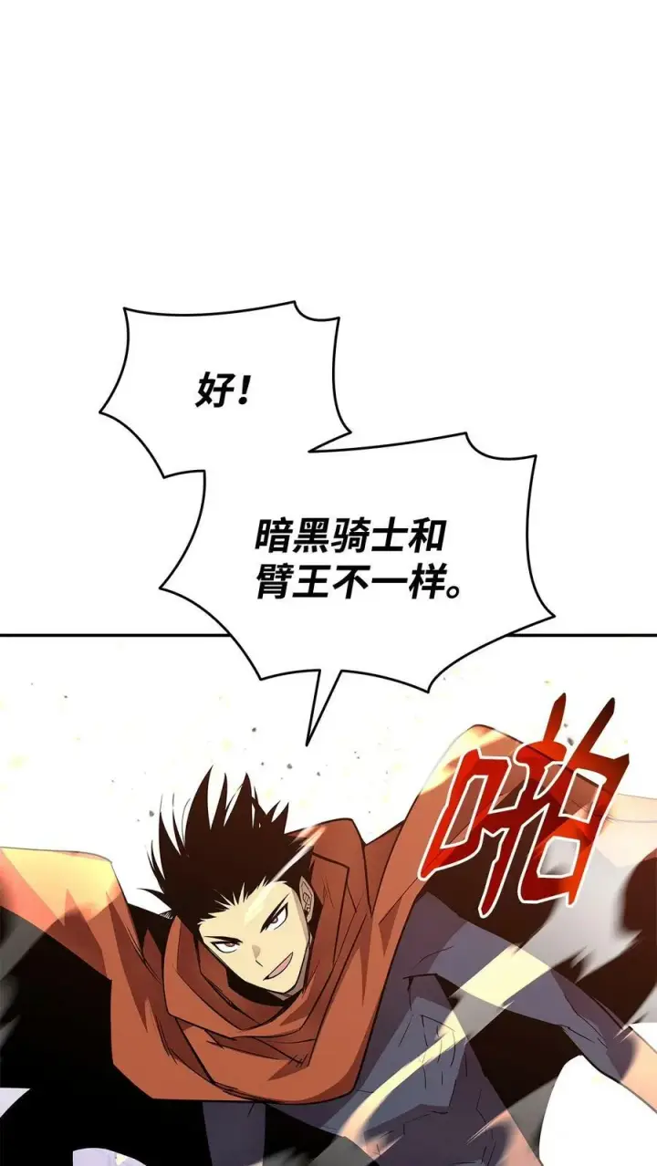 漫画《全裸菜鸟在异世界被摩擦》138 奇葩小队第16张图