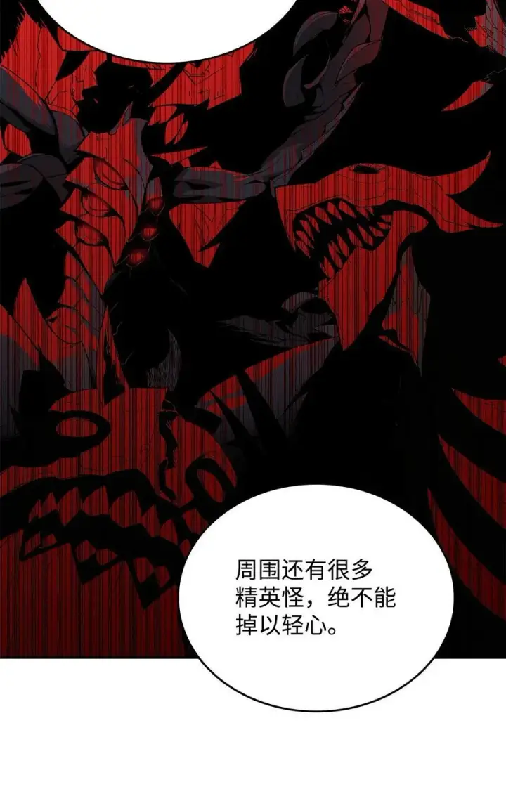 漫画《全裸菜鸟在异世界被摩擦》138 奇葩小队第19张图