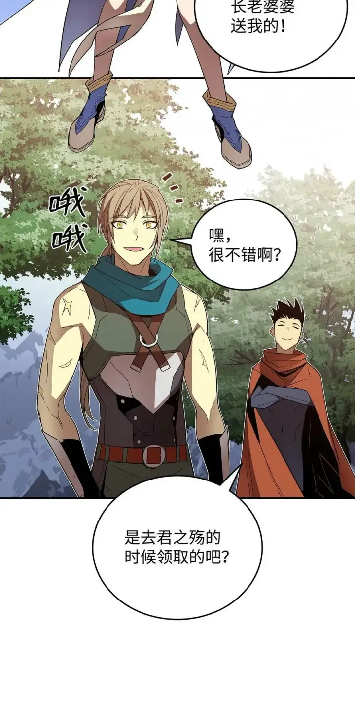 漫画《全裸菜鸟在异世界被摩擦》138 奇葩小队第2张图