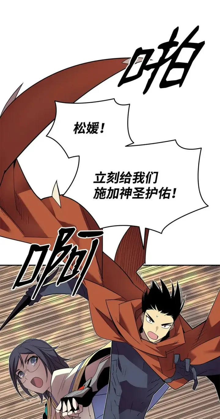漫画《全裸菜鸟在异世界被摩擦》138 奇葩小队第24张图