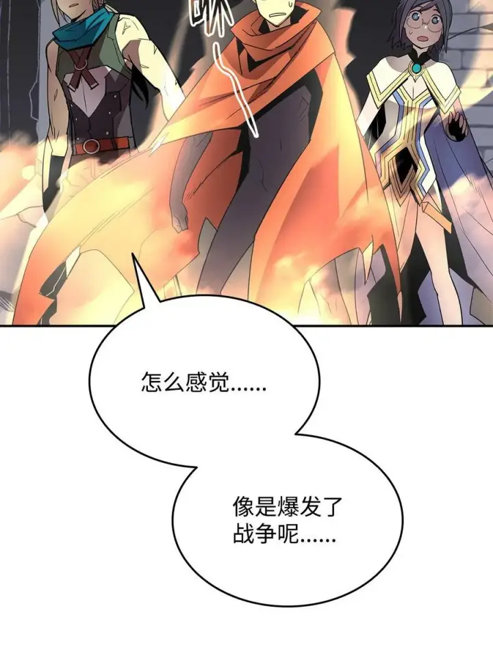漫画《全裸菜鸟在异世界被摩擦》138 奇葩小队第36张图
