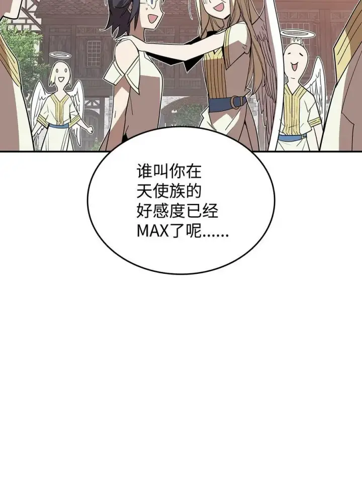 漫画《全裸菜鸟在异世界被摩擦》138 奇葩小队第4张图