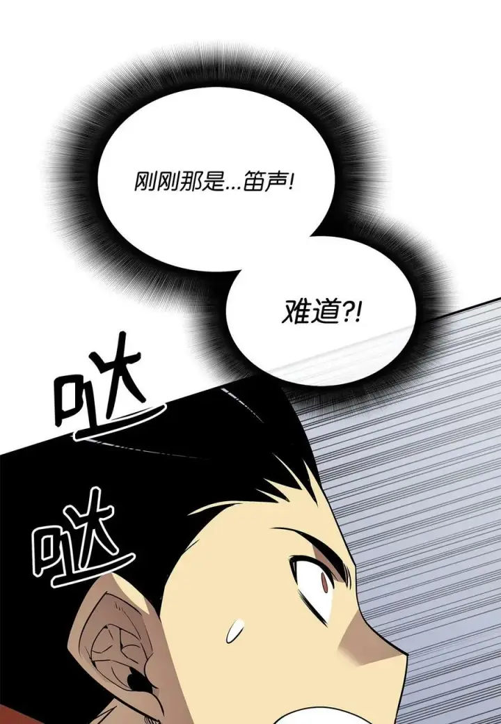 漫画《全裸菜鸟在异世界被摩擦》138 奇葩小队第48张图