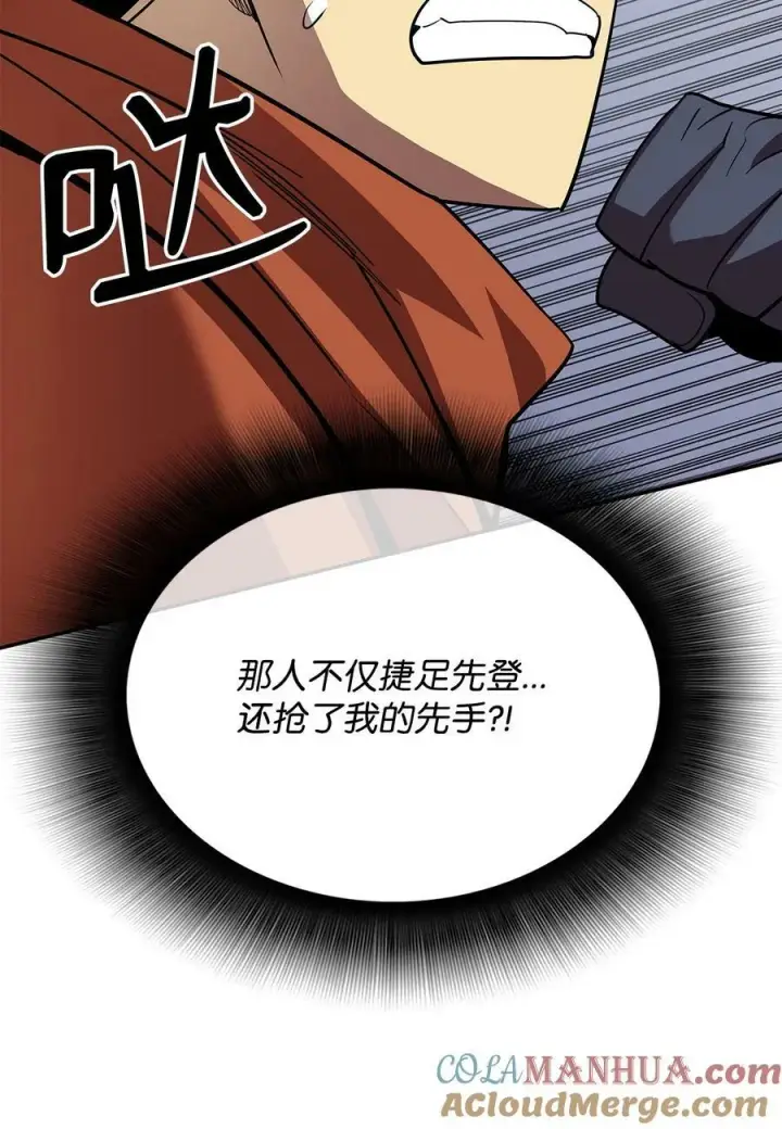 漫画《全裸菜鸟在异世界被摩擦》138 奇葩小队第49张图