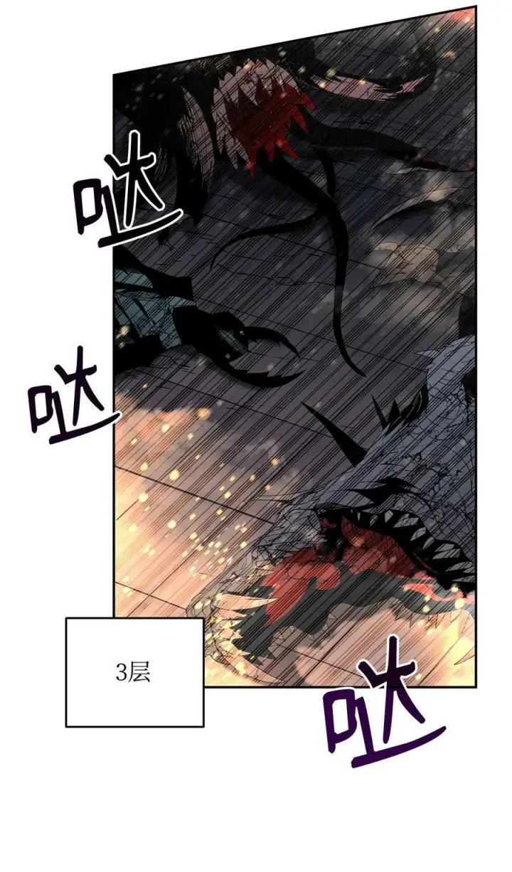 漫画《全裸菜鸟在异世界被摩擦》138 奇葩小队第51张图