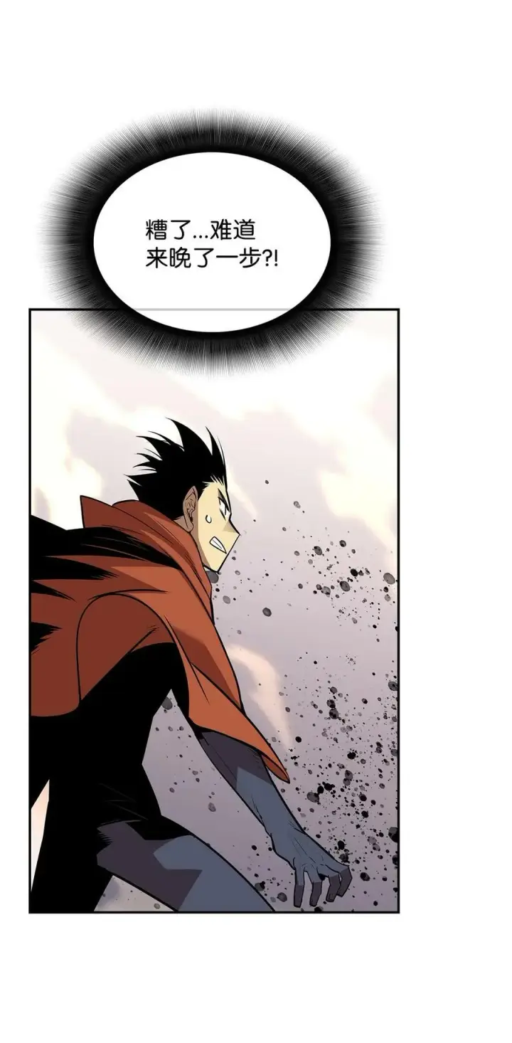 漫画《全裸菜鸟在异世界被摩擦》138 奇葩小队第56张图