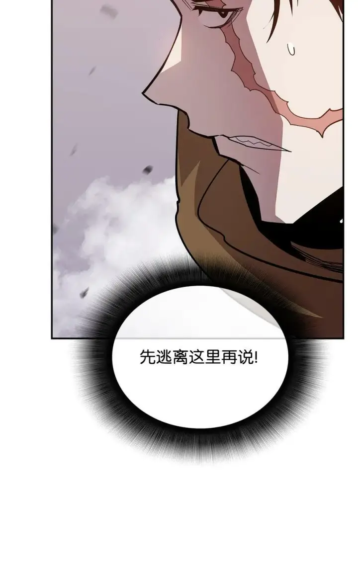 漫画《全裸菜鸟在异世界被摩擦》138 奇葩小队第63张图