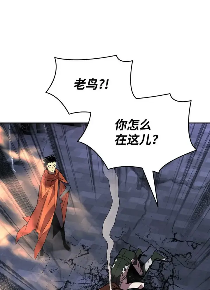 漫画《全裸菜鸟在异世界被摩擦》138 奇葩小队第72张图