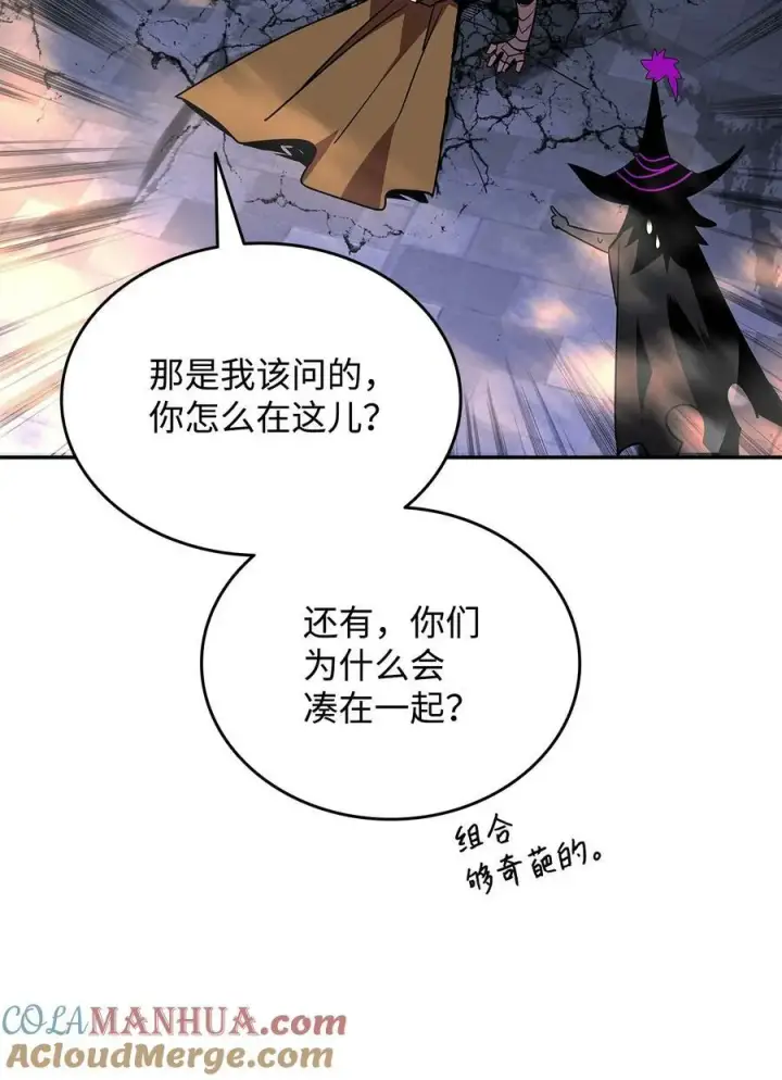 漫画《全裸菜鸟在异世界被摩擦》138 奇葩小队第73张图
