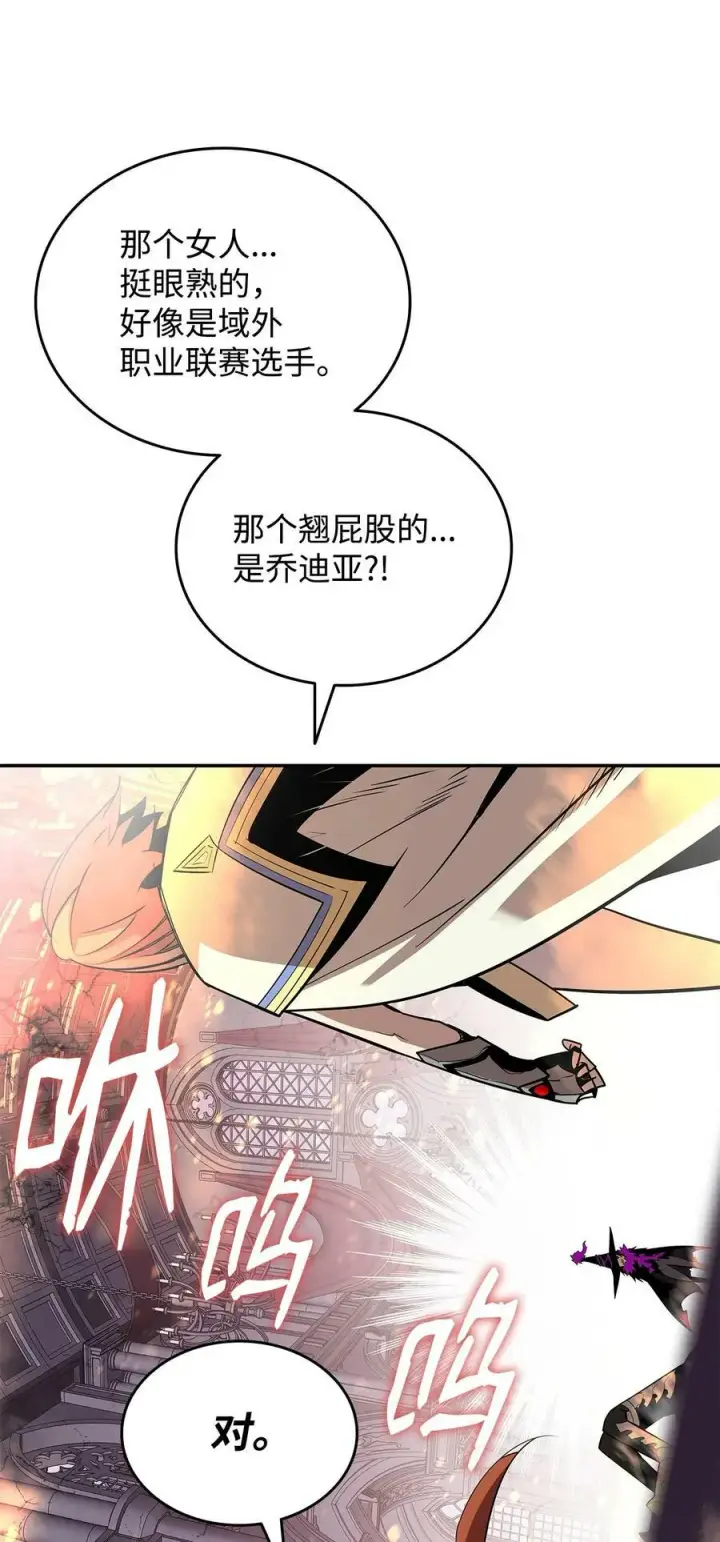 漫画《全裸菜鸟在异世界被摩擦》138 奇葩小队第78张图