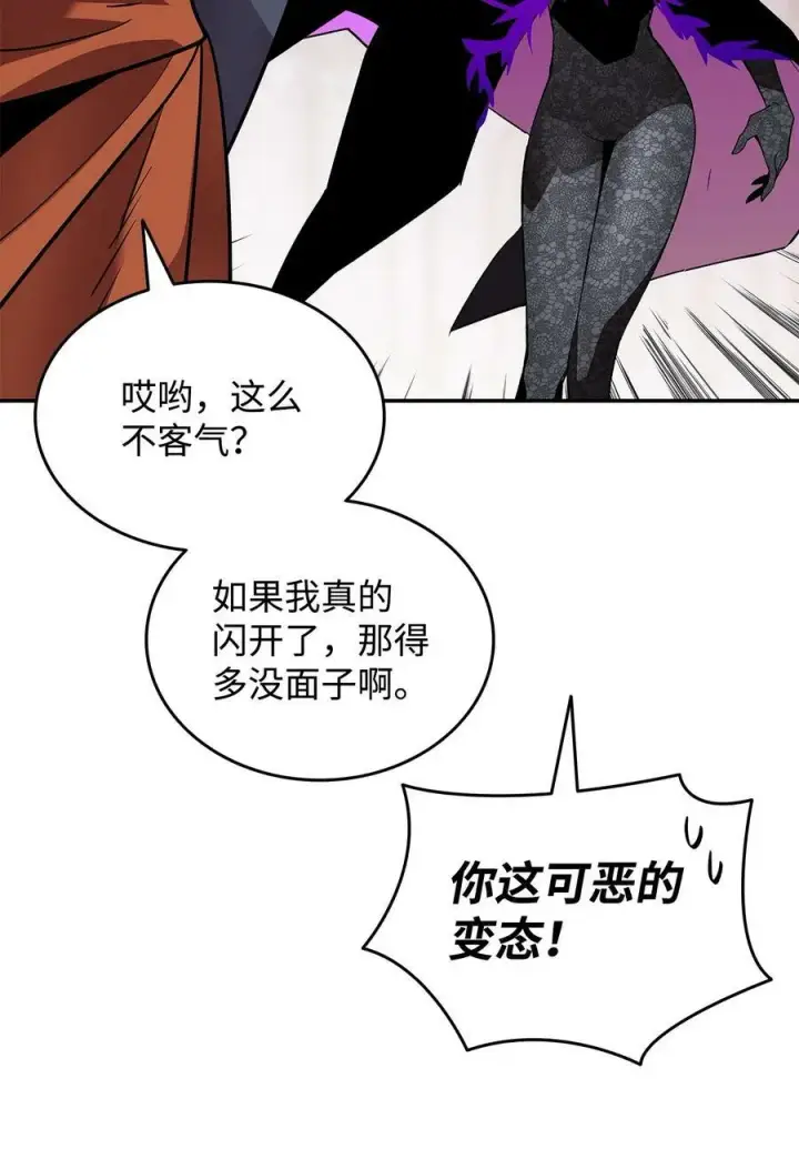 漫画《全裸菜鸟在异世界被摩擦》138 奇葩小队第82张图
