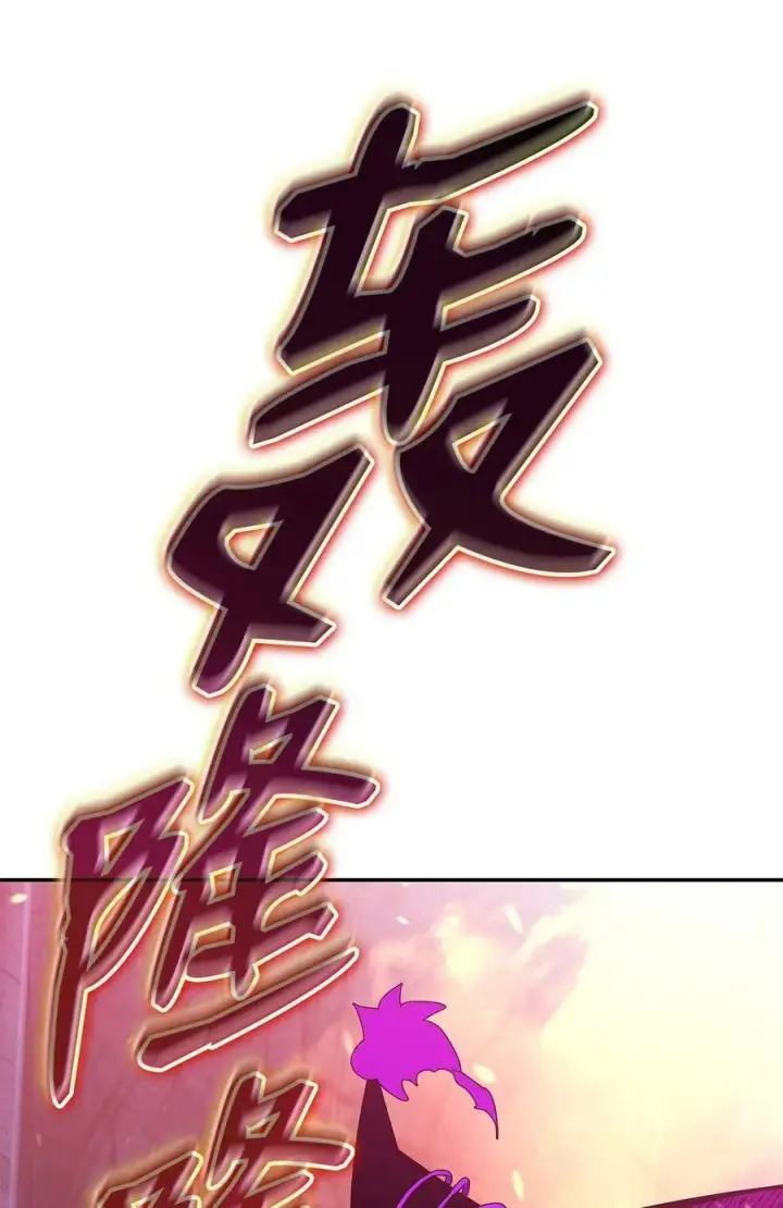 漫画《全裸菜鸟在异世界被摩擦》138 奇葩小队第88张图