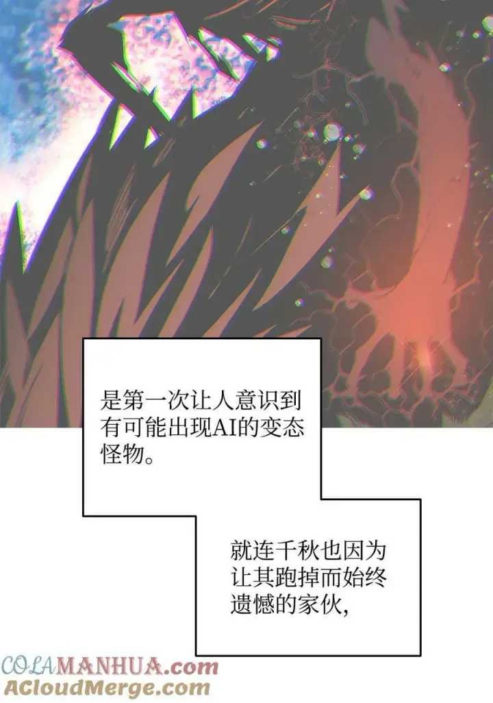 漫画《全裸菜鸟在异世界被摩擦》139 一石二鸟第10张图