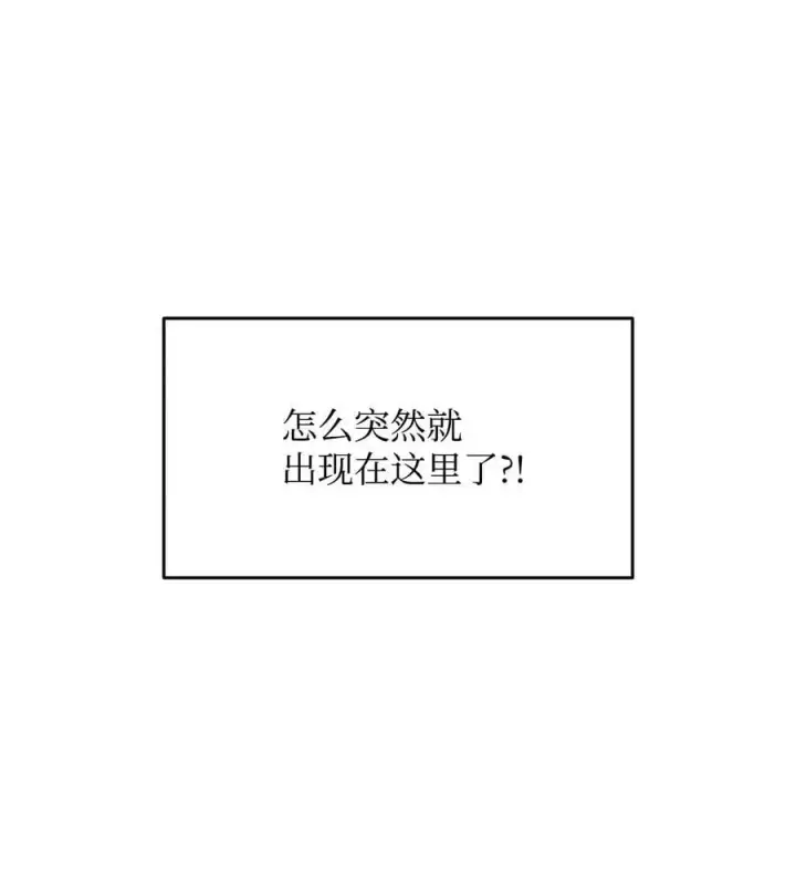 漫画《全裸菜鸟在异世界被摩擦》139 一石二鸟第11张图