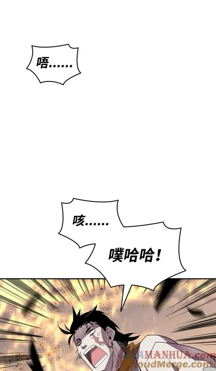漫画《全裸菜鸟在异世界被摩擦》139 一石二鸟第13张图