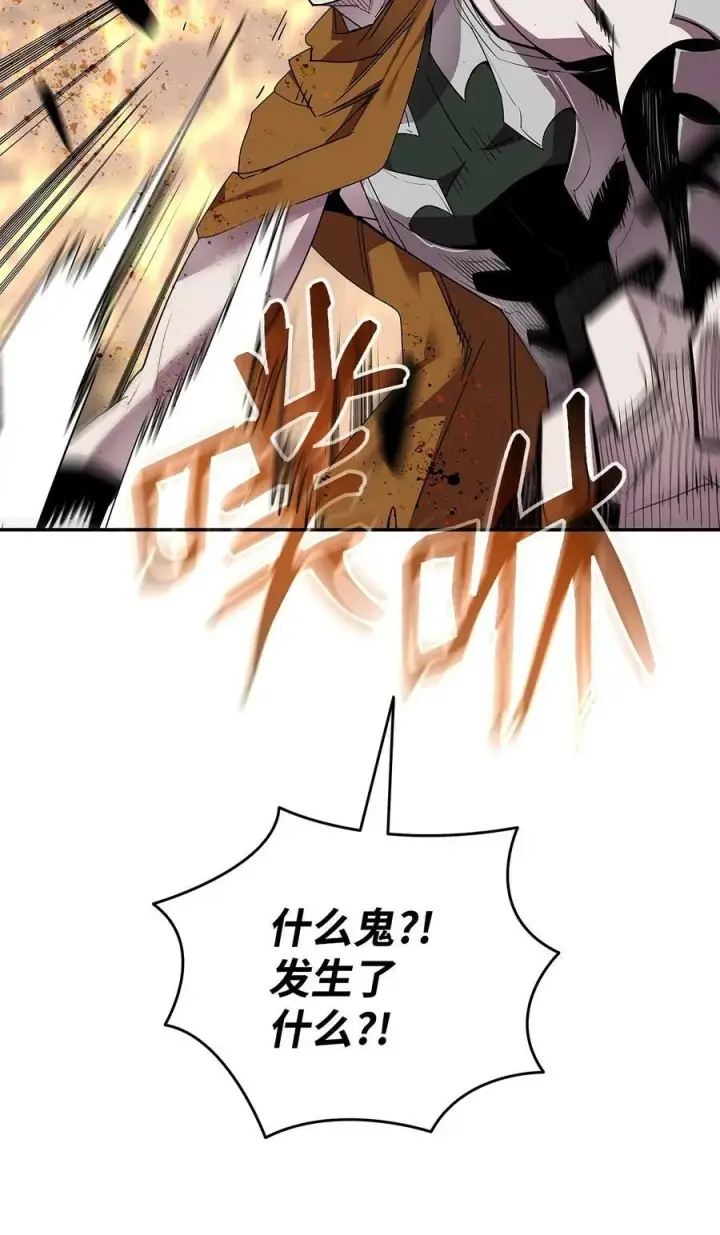 漫画《全裸菜鸟在异世界被摩擦》139 一石二鸟第14张图