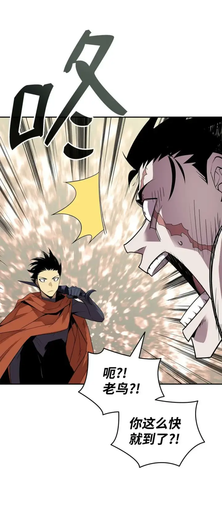 漫画《全裸菜鸟在异世界被摩擦》139 一石二鸟第15张图